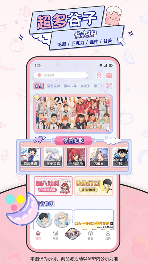截图4