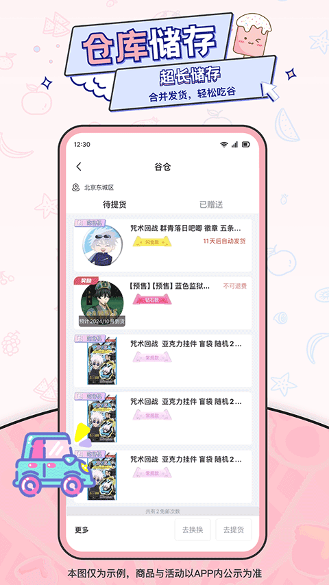 截图5